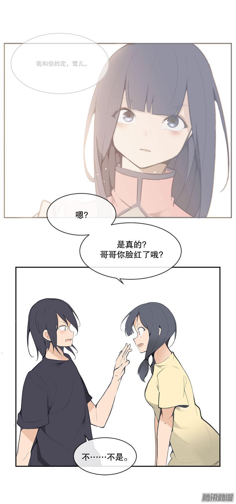 魔剑王韩漫全集-女朋友无删减无遮挡章节图片 
