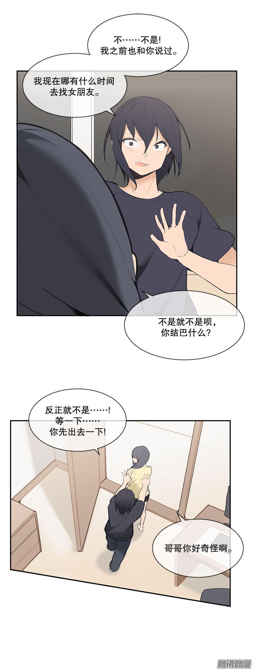 魔剑王韩漫全集-女朋友无删减无遮挡章节图片 