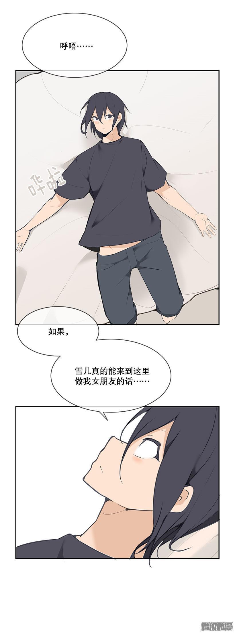 魔剑王韩漫全集-女朋友无删减无遮挡章节图片 