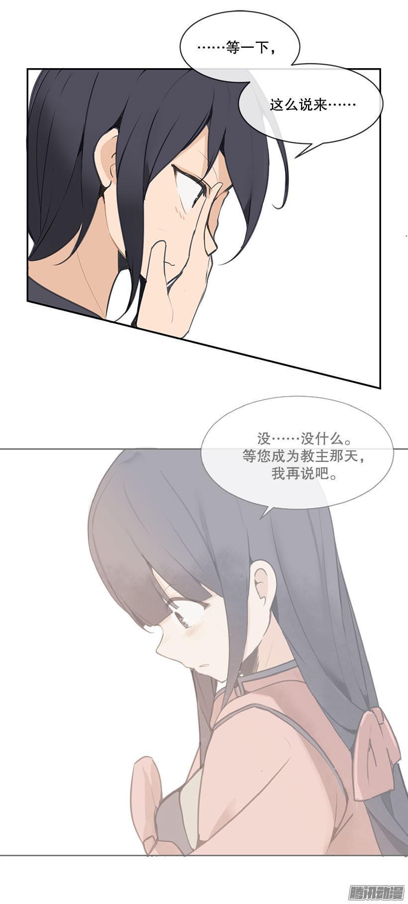 魔剑王韩漫全集-陪妹妹逛街无删减无遮挡章节图片 