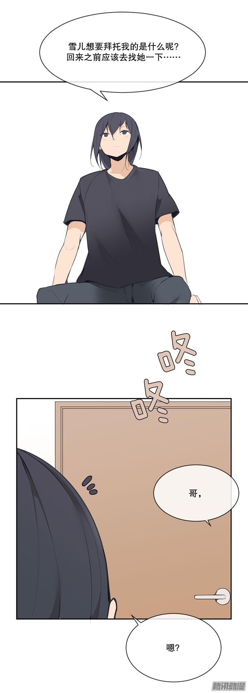魔剑王韩漫全集-陪妹妹逛街无删减无遮挡章节图片 