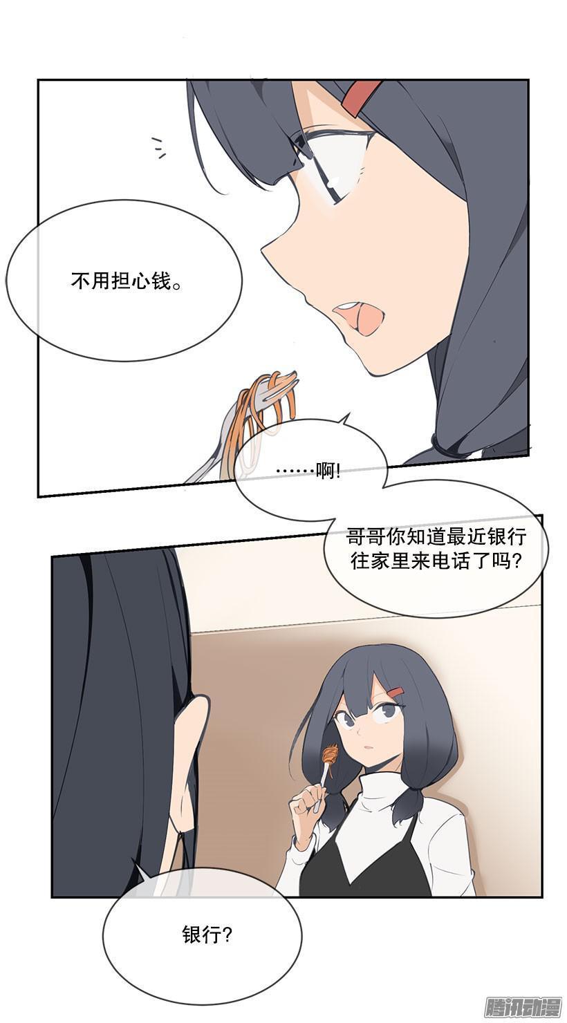 魔剑王韩漫全集-家里的麻烦无删减无遮挡章节图片 