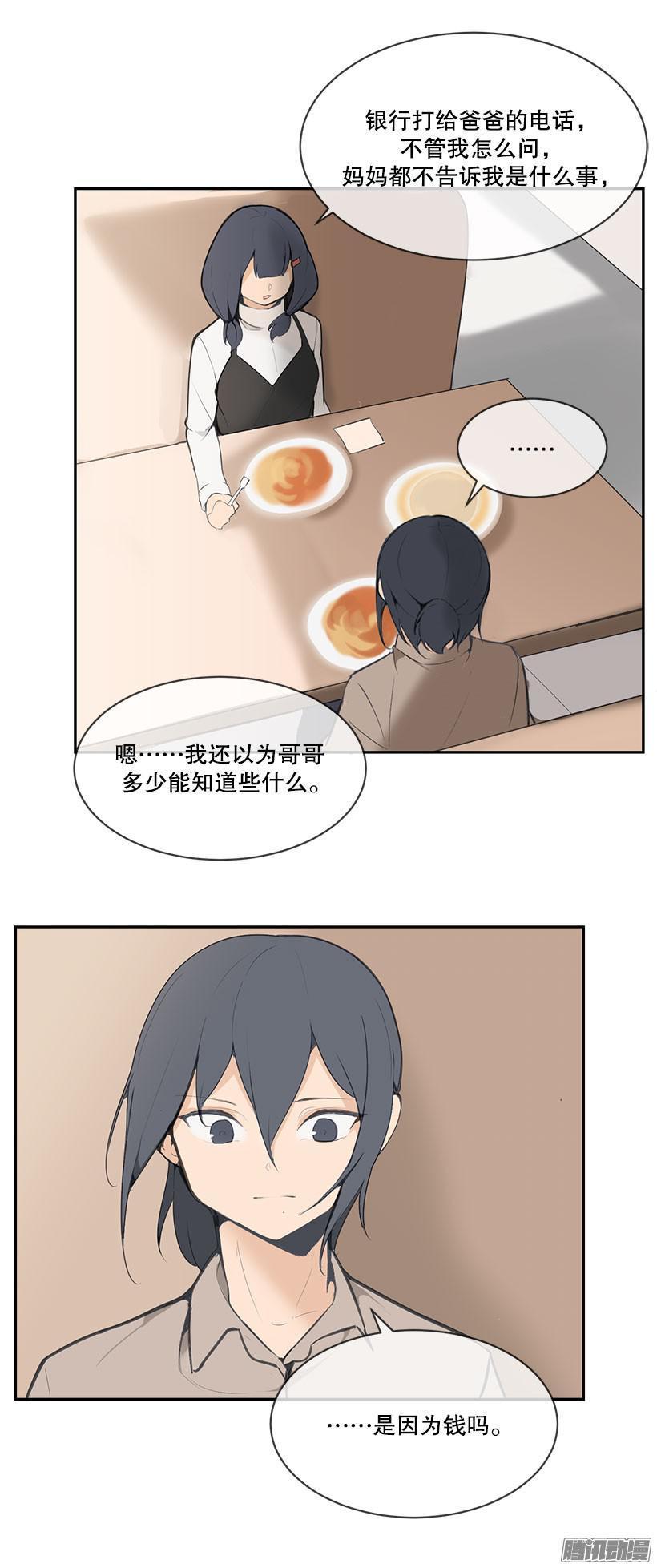 魔剑王韩漫全集-家里的麻烦无删减无遮挡章节图片 