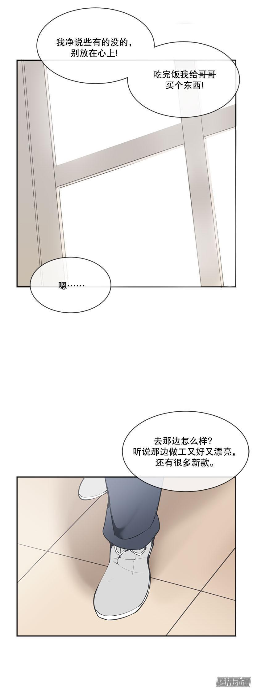 魔剑王韩漫全集-家里的麻烦无删减无遮挡章节图片 