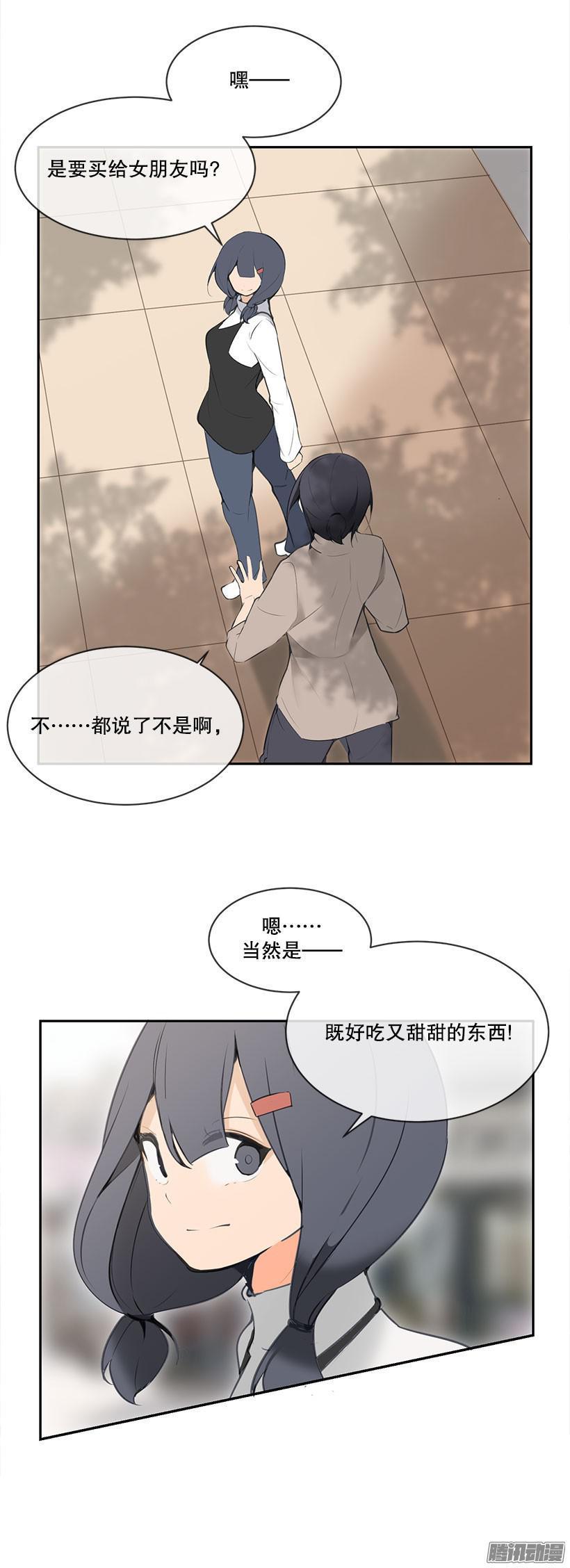 魔剑王韩漫全集-家里的麻烦无删减无遮挡章节图片 