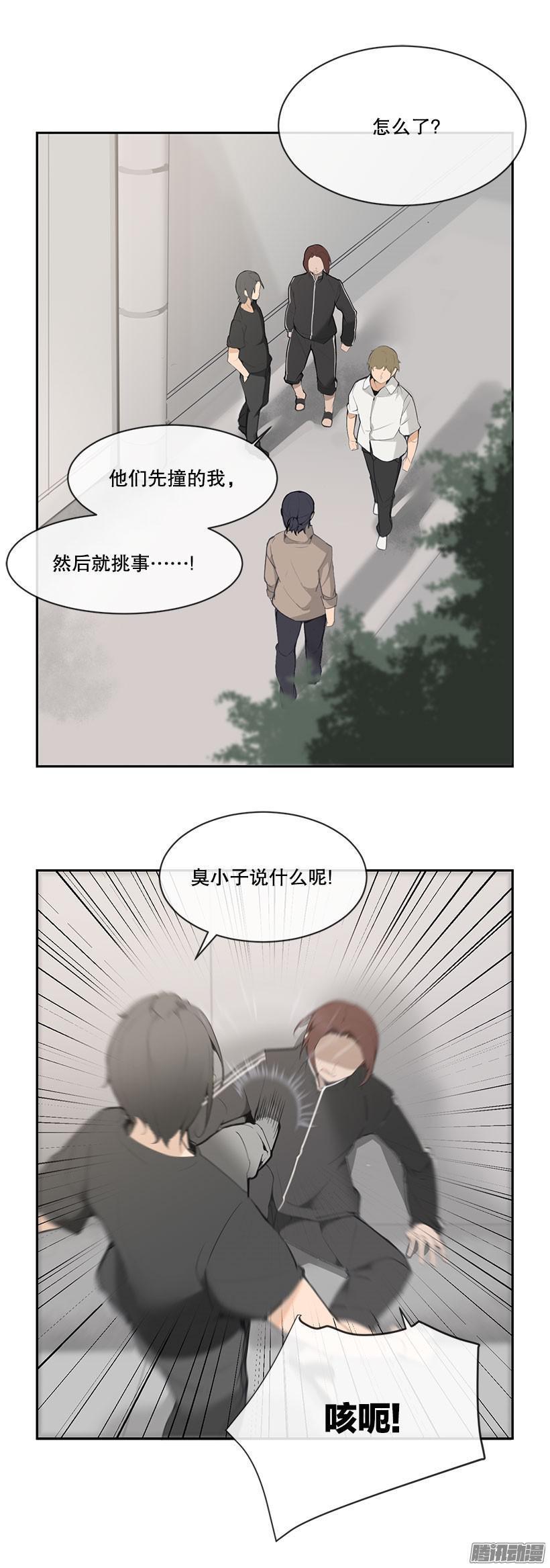 魔剑王韩漫全集-甜甜的东西无删减无遮挡章节图片 