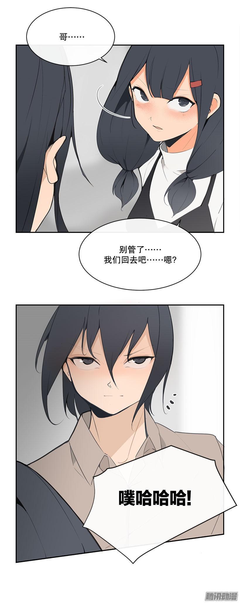 魔剑王韩漫全集-狗嘴吐不出象牙无删减无遮挡章节图片 