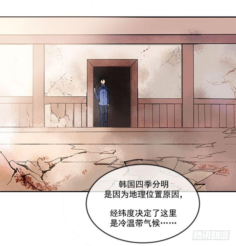 魔剑王韩漫全集-出发无删减无遮挡章节图片 