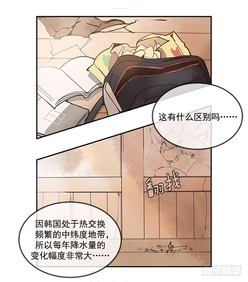 魔剑王韩漫全集-出发无删减无遮挡章节图片 