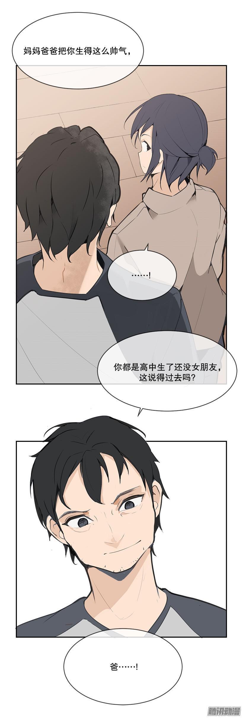 魔剑王韩漫全集-担心哥哥无删减无遮挡章节图片 