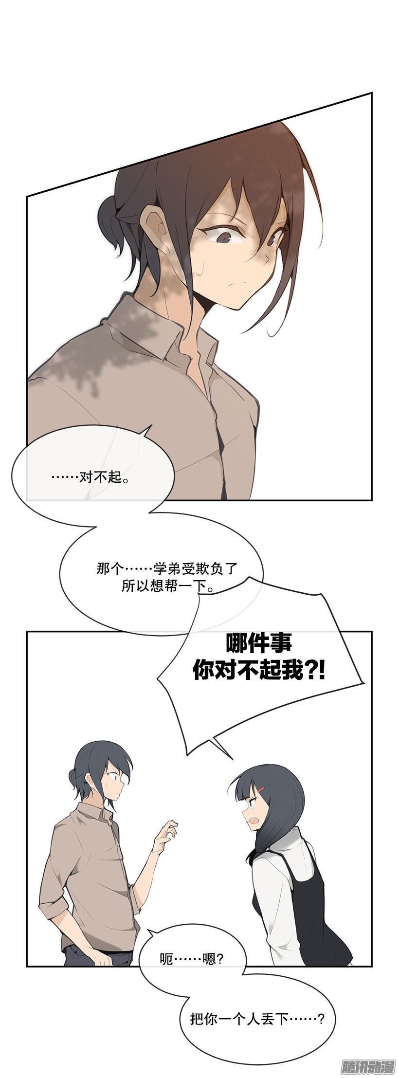 魔剑王韩漫全集-担心哥哥无删减无遮挡章节图片 