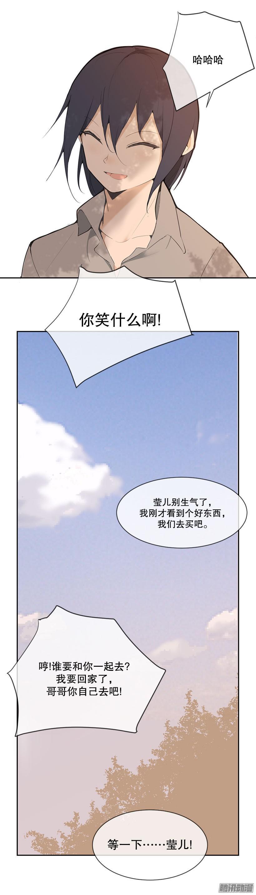 魔剑王韩漫全集-担心哥哥无删减无遮挡章节图片 
