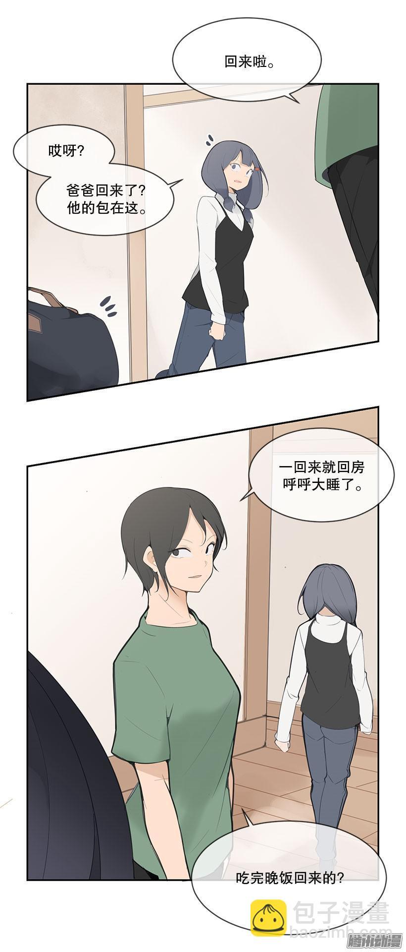 魔剑王韩漫全集-担心哥哥无删减无遮挡章节图片 