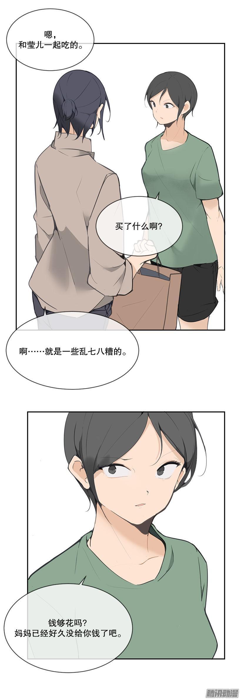 魔剑王韩漫全集-担心哥哥无删减无遮挡章节图片 