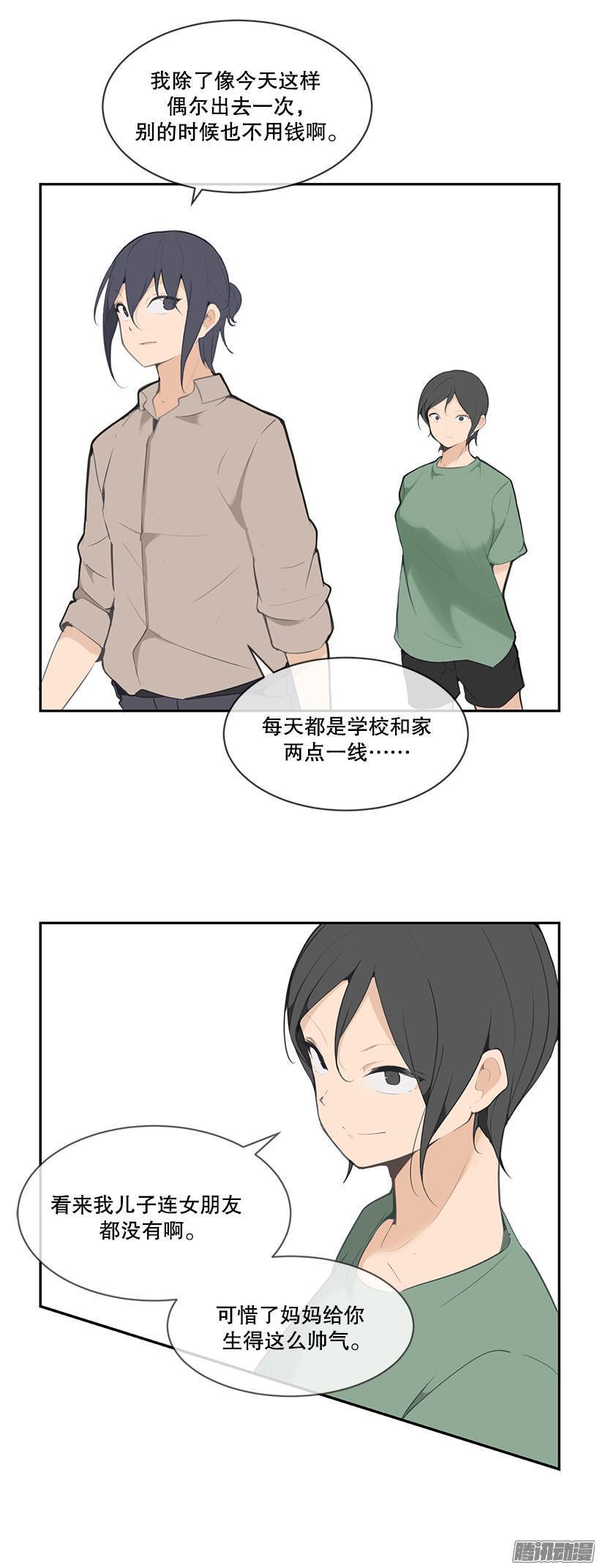 魔剑王韩漫全集-担心哥哥无删减无遮挡章节图片 