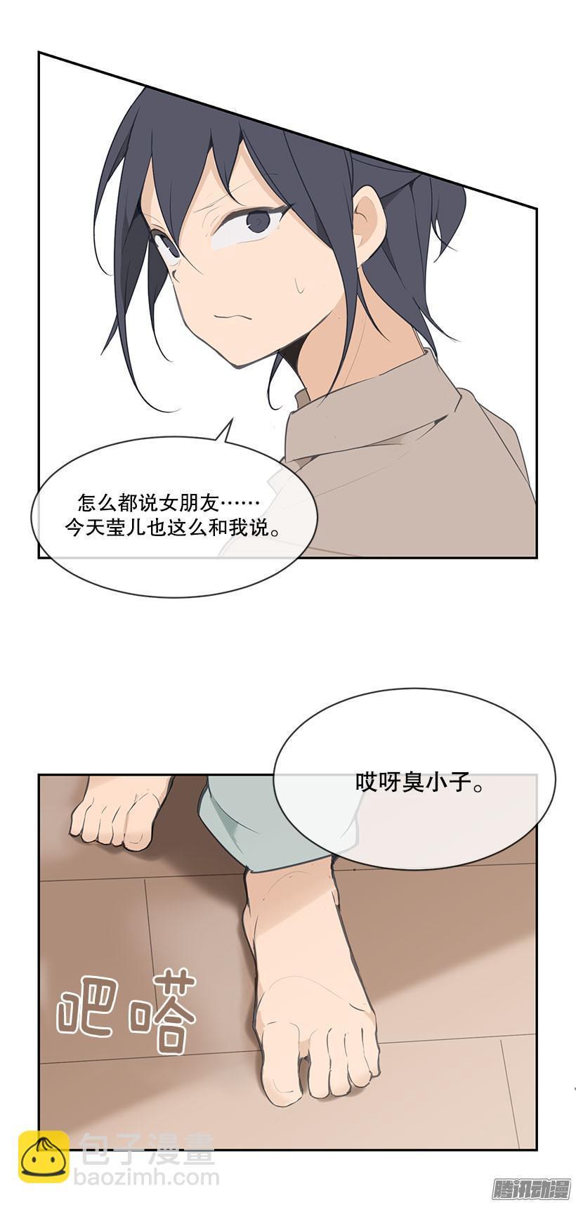 魔剑王韩漫全集-担心哥哥无删减无遮挡章节图片 