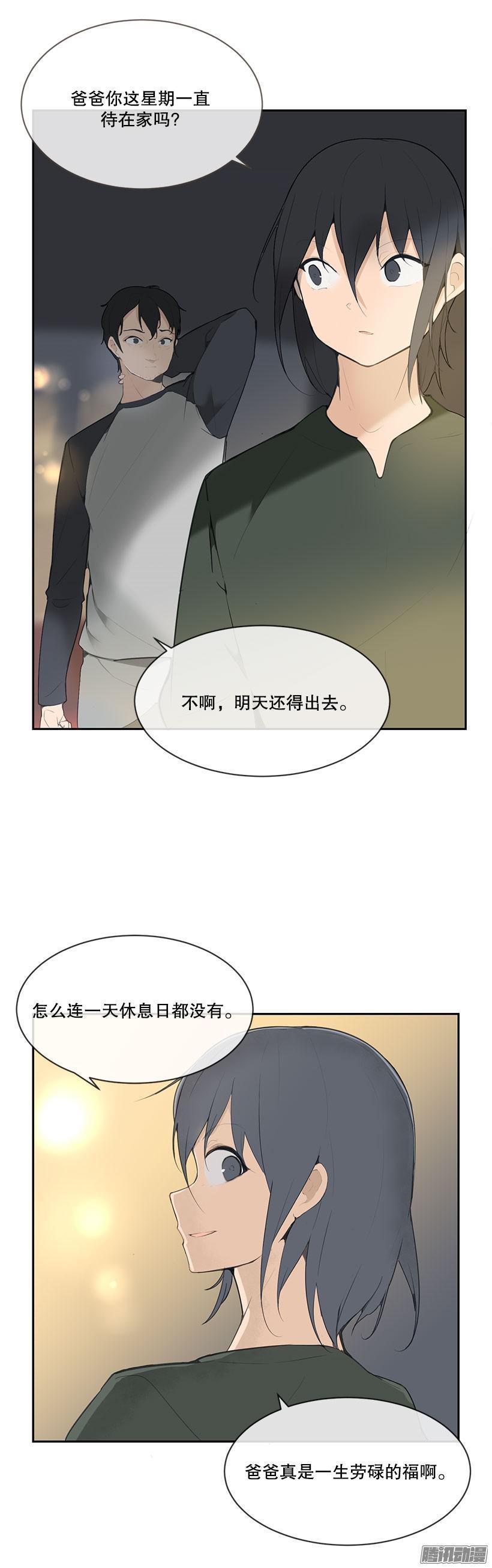 魔剑王韩漫全集-和爸爸散心无删减无遮挡章节图片 