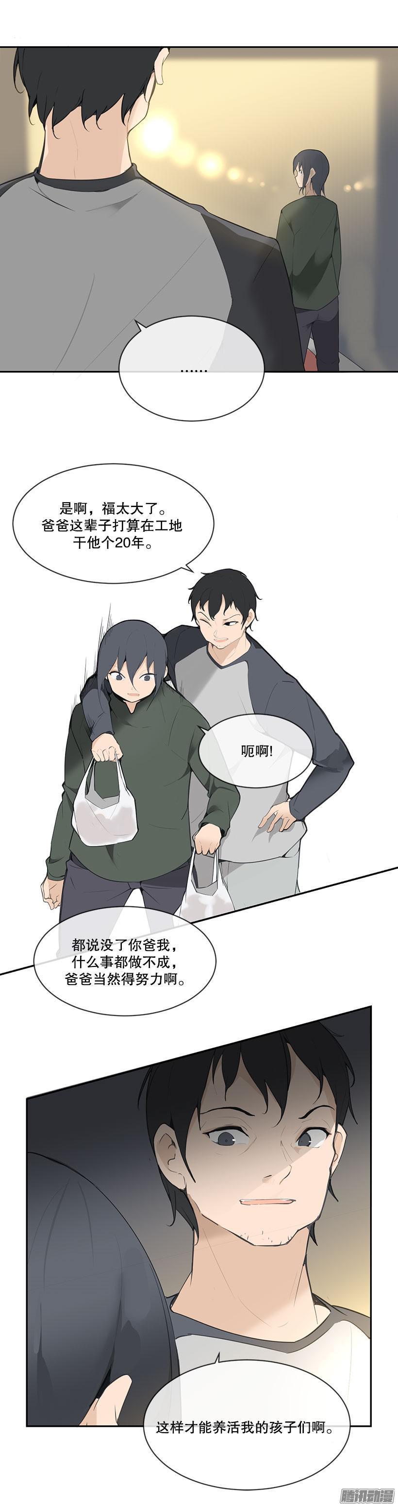 魔剑王韩漫全集-和爸爸散心无删减无遮挡章节图片 