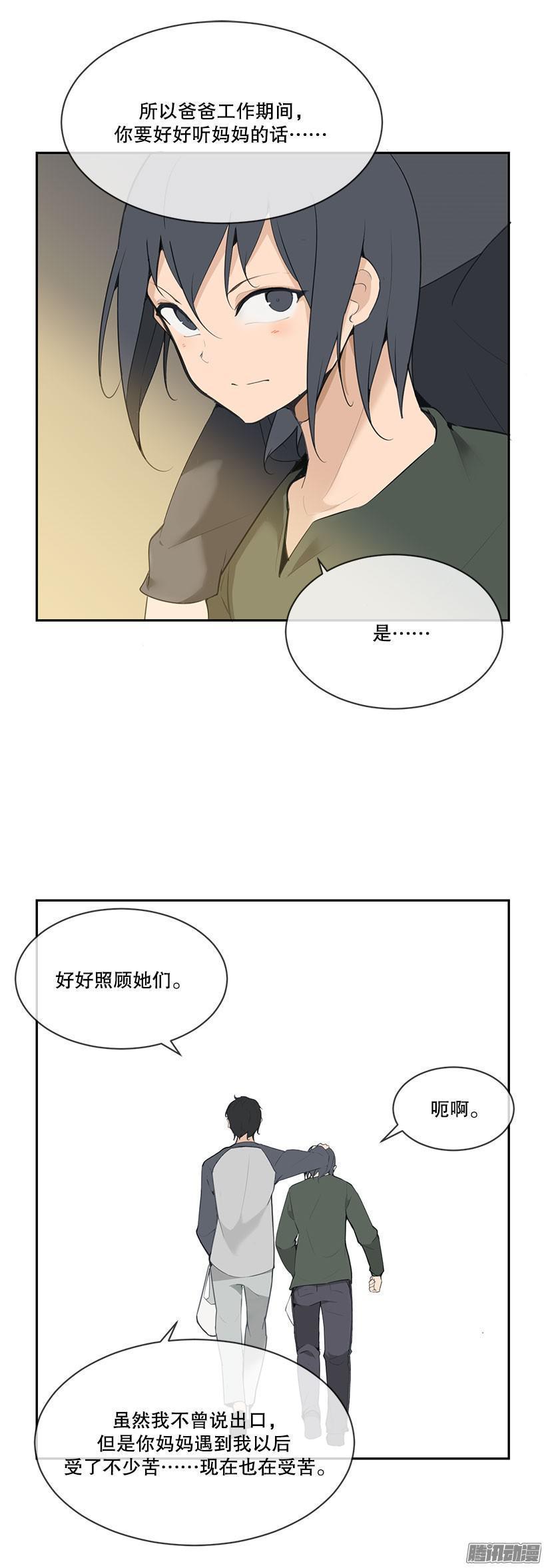 魔剑王韩漫全集-和爸爸散心无删减无遮挡章节图片 