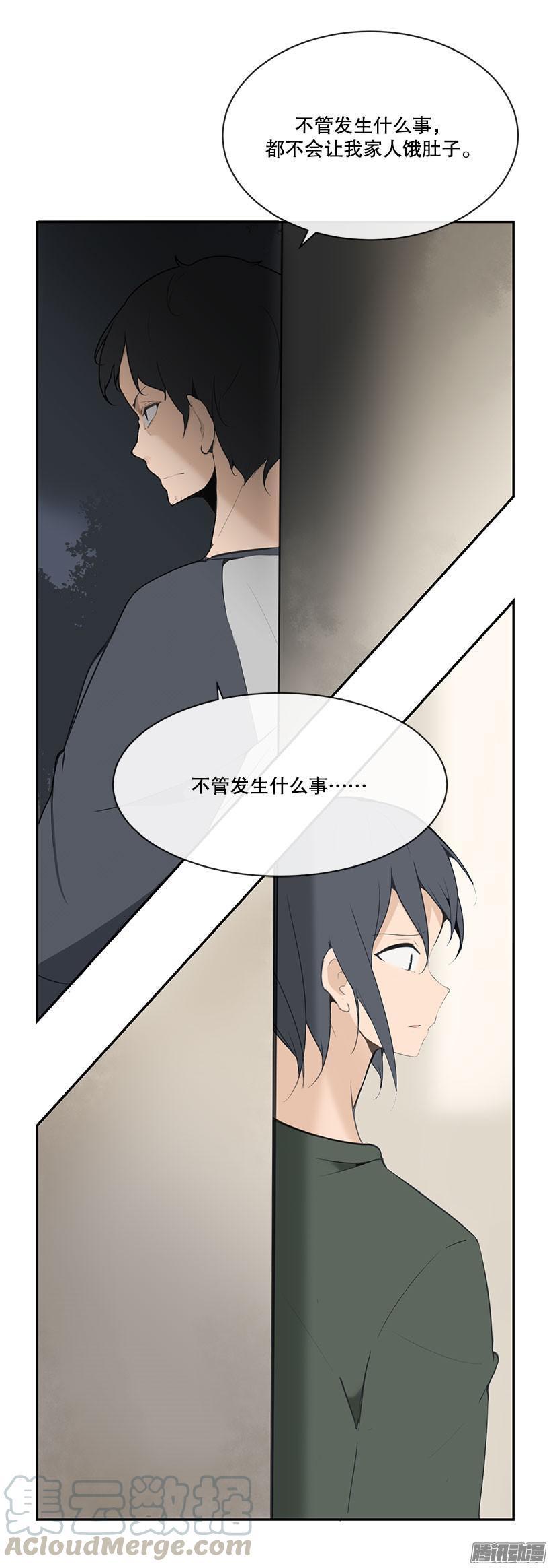 魔剑王韩漫全集-偷听无删减无遮挡章节图片 