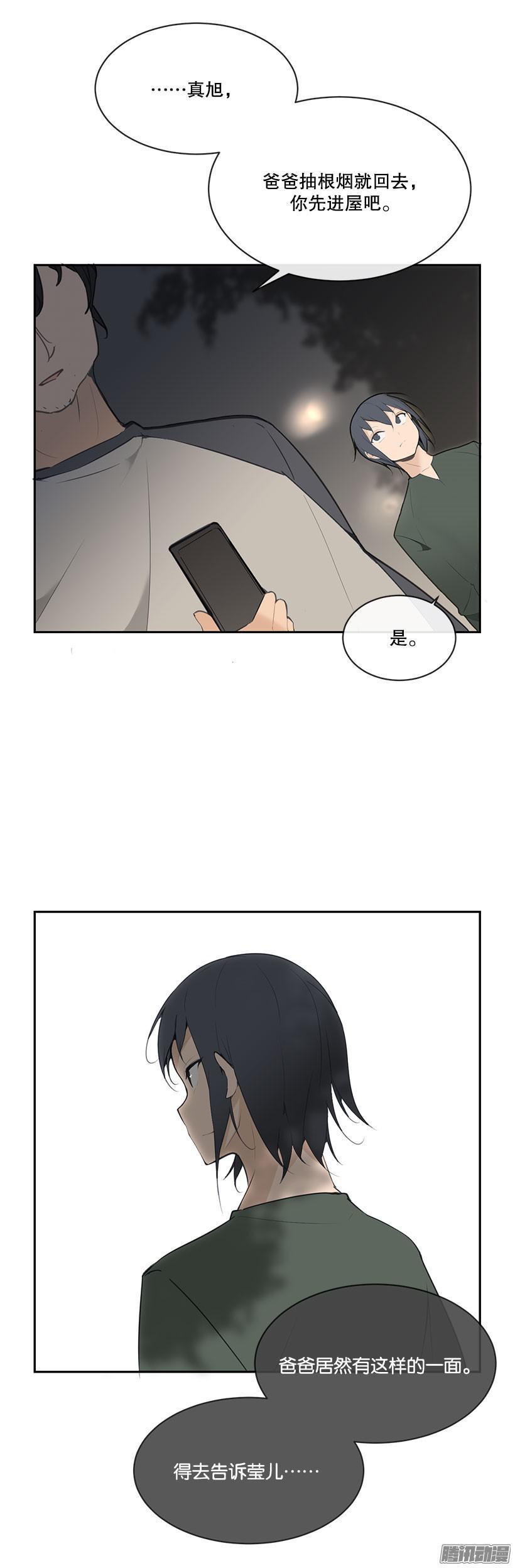 魔剑王韩漫全集-偷听无删减无遮挡章节图片 