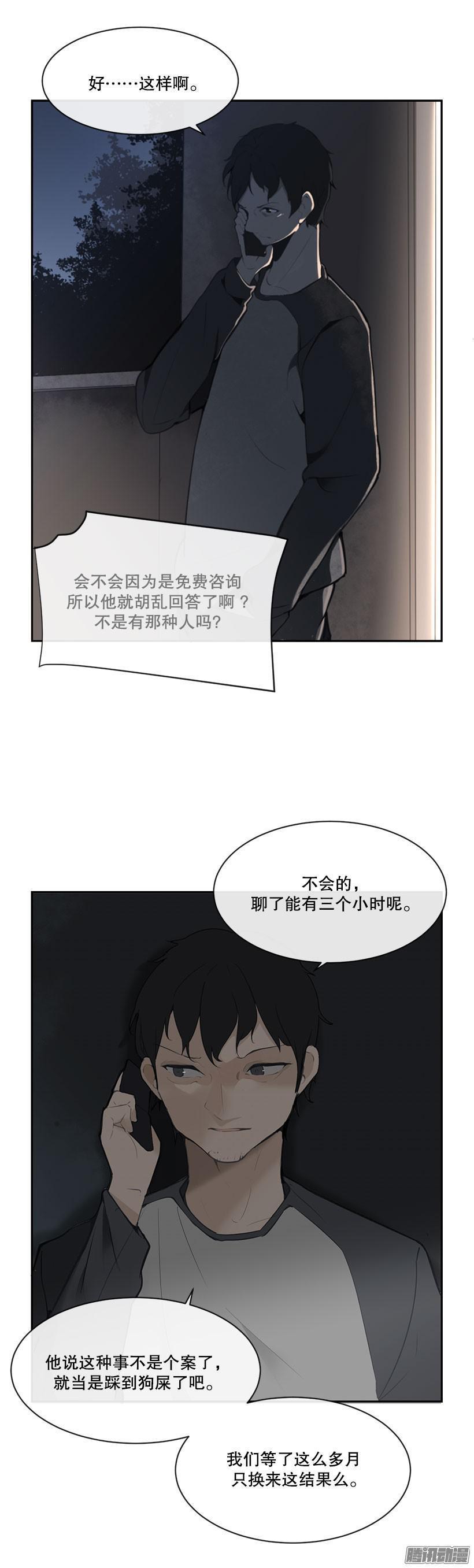 魔剑王韩漫全集-偷听无删减无遮挡章节图片 