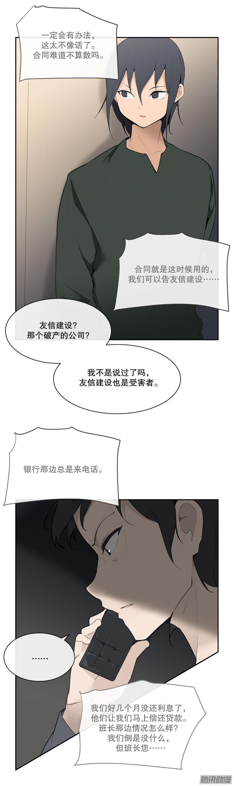 魔剑王韩漫全集-偷听无删减无遮挡章节图片 