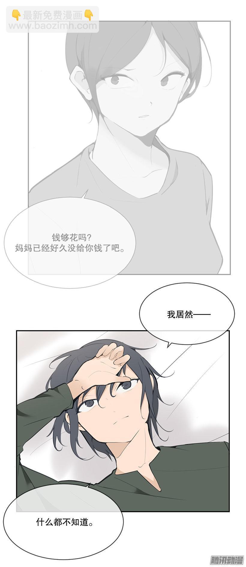 魔剑王韩漫全集-一无所知无删减无遮挡章节图片 