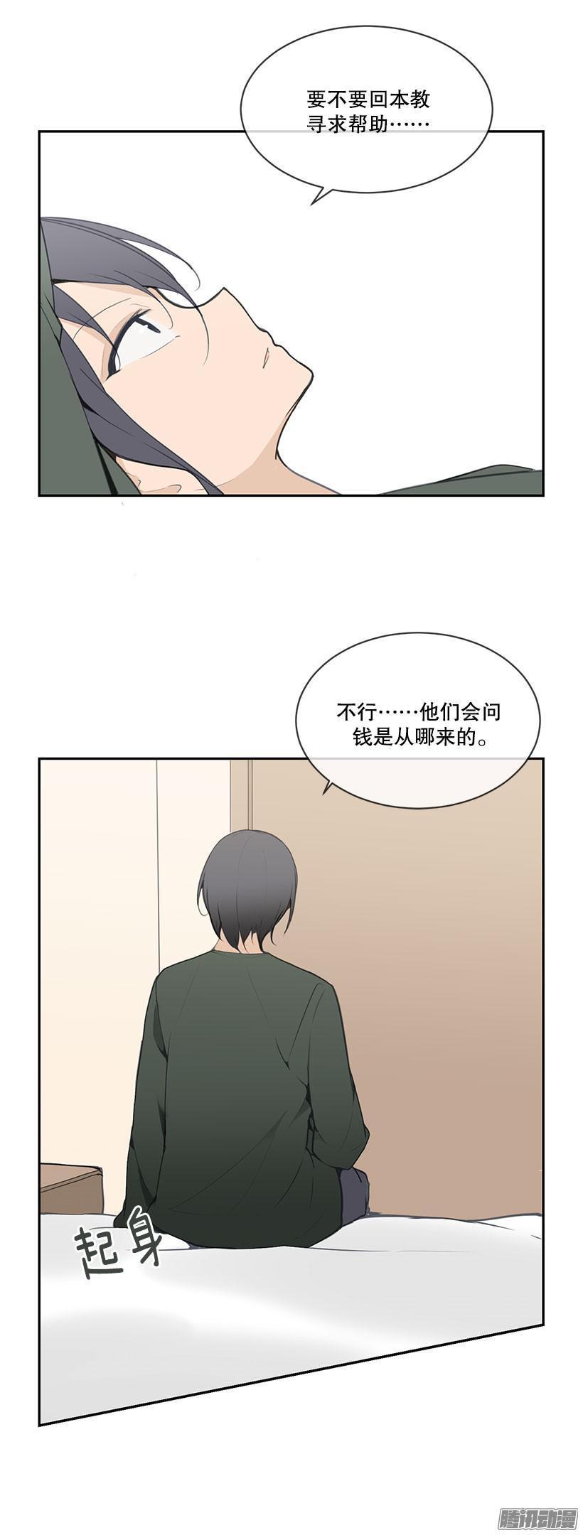 魔剑王韩漫全集-一无所知无删减无遮挡章节图片 