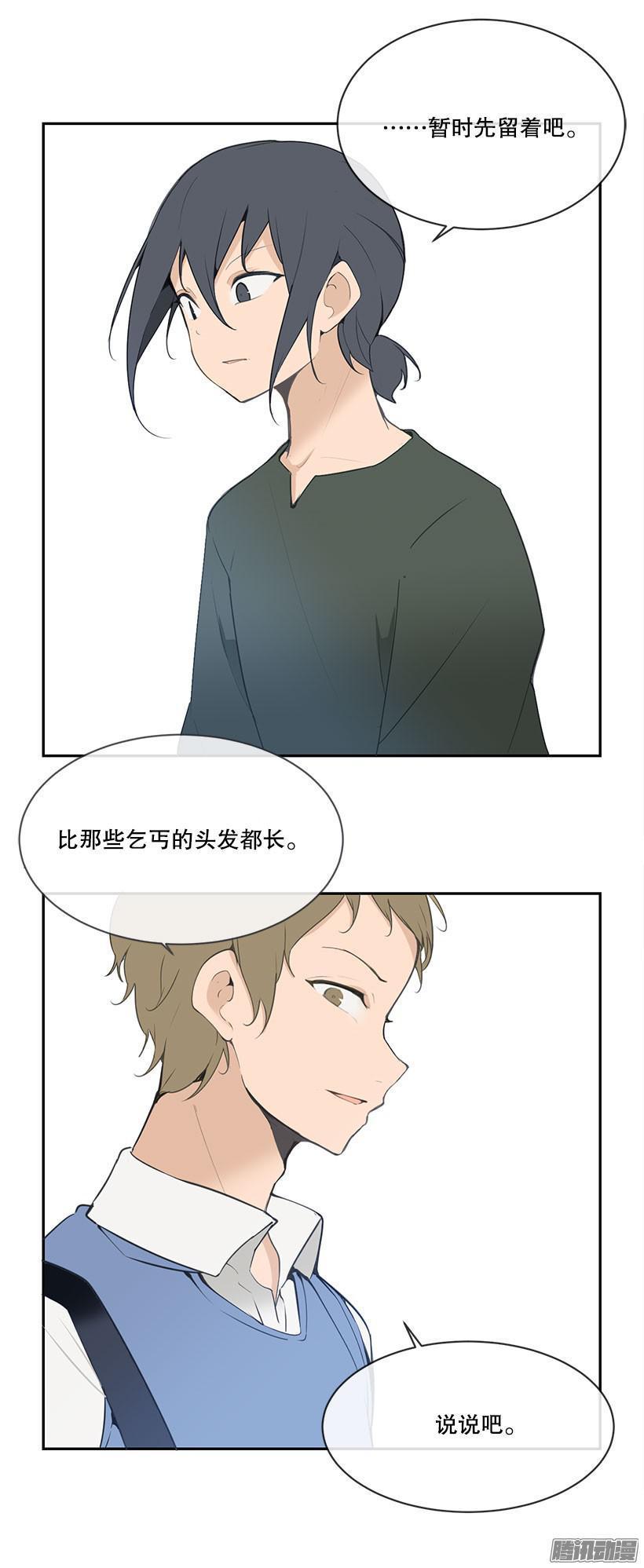 魔剑王韩漫全集-一无所知无删减无遮挡章节图片 