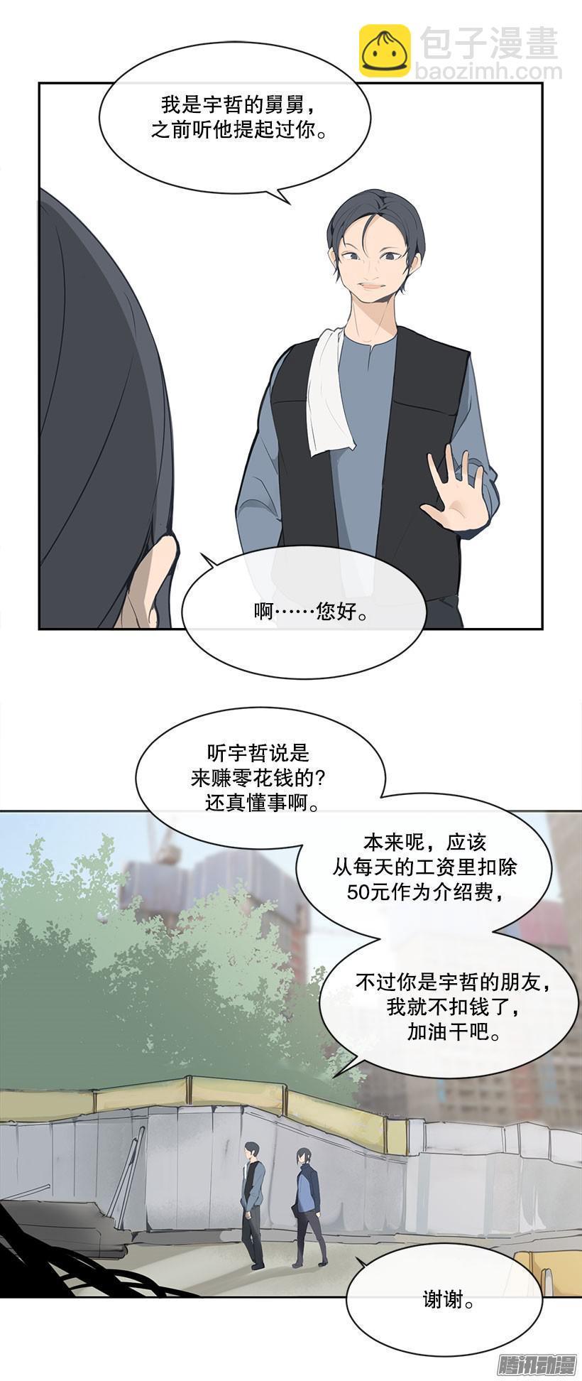 魔剑王韩漫全集-我想赚钱无删减无遮挡章节图片 