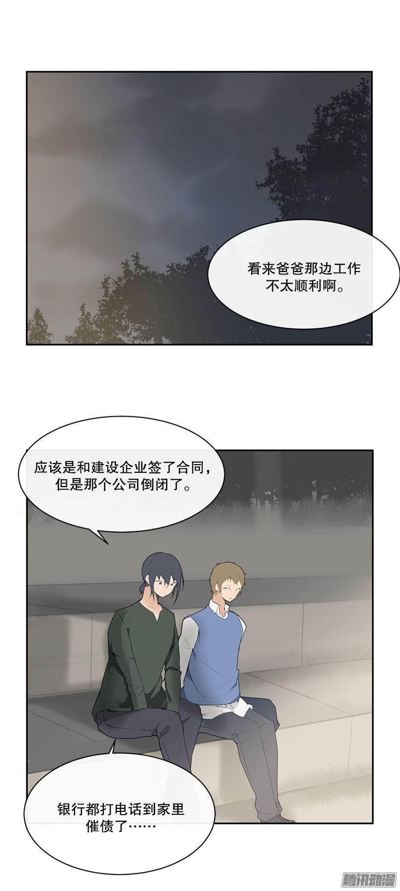 魔剑王韩漫全集-我想赚钱无删减无遮挡章节图片 