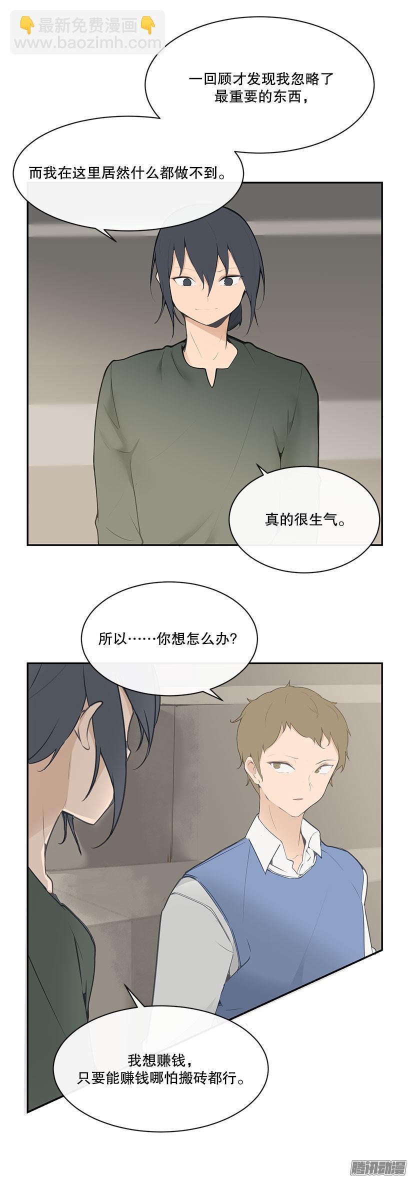 魔剑王韩漫全集-我想赚钱无删减无遮挡章节图片 