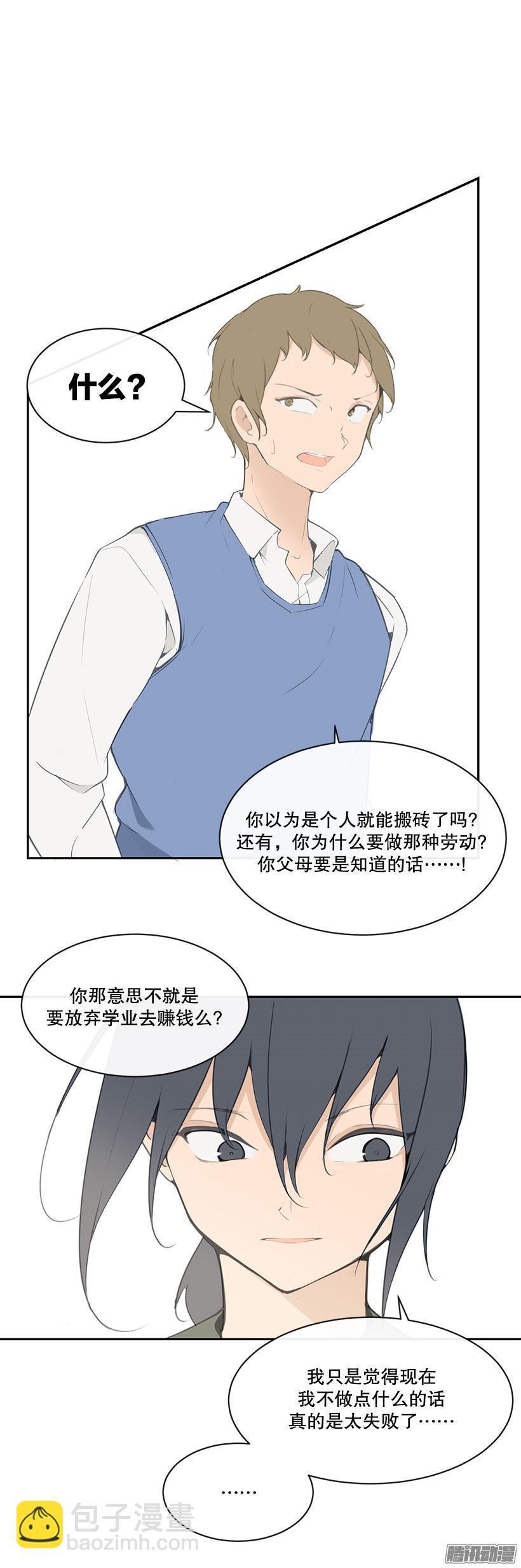 魔剑王韩漫全集-我想赚钱无删减无遮挡章节图片 