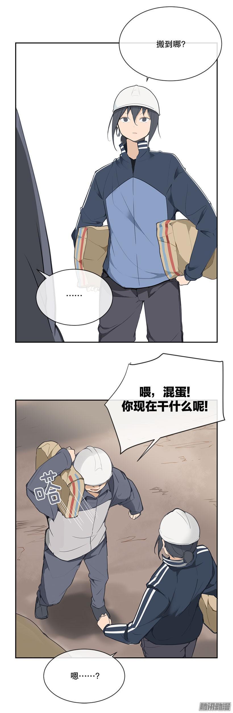 魔剑王韩漫全集-搬砖无删减无遮挡章节图片 