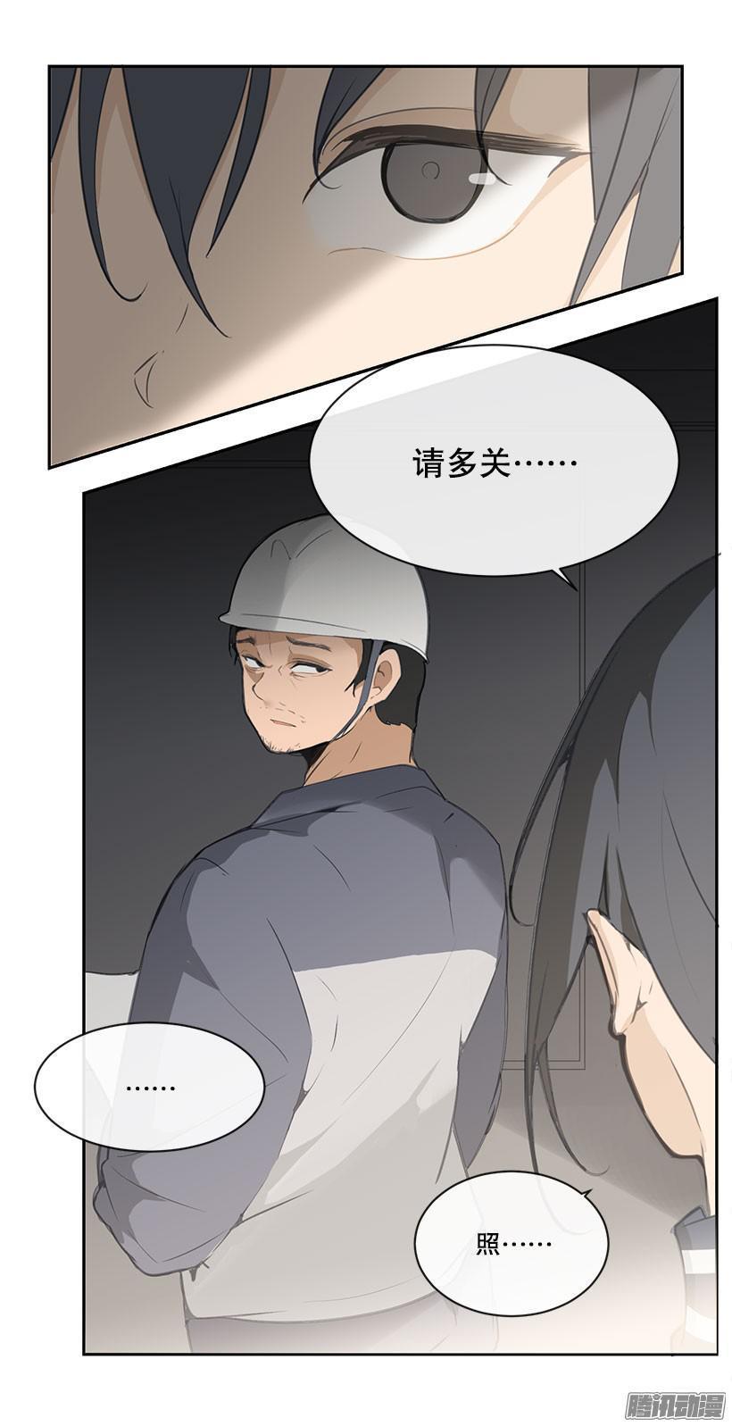 魔剑王韩漫全集-搬砖无删减无遮挡章节图片 