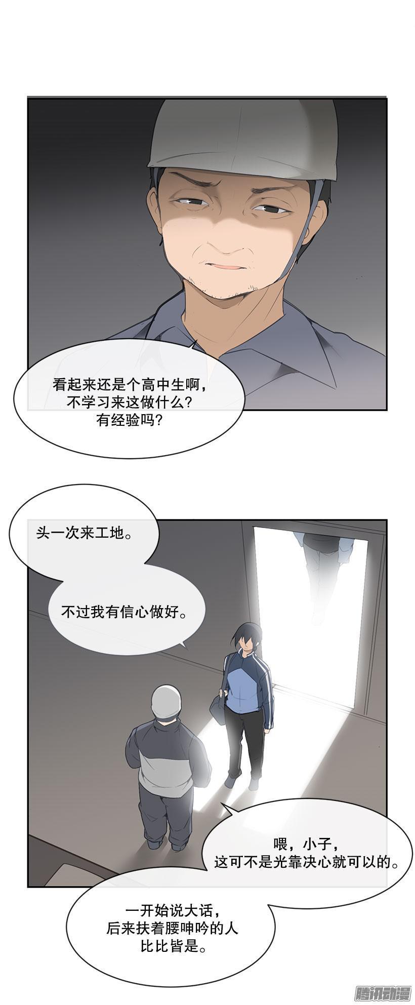 魔剑王韩漫全集-搬砖无删减无遮挡章节图片 