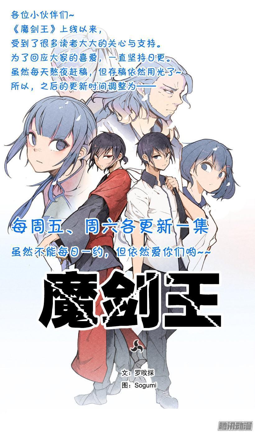 魔剑王韩漫全集-慢慢变好无删减无遮挡章节图片 