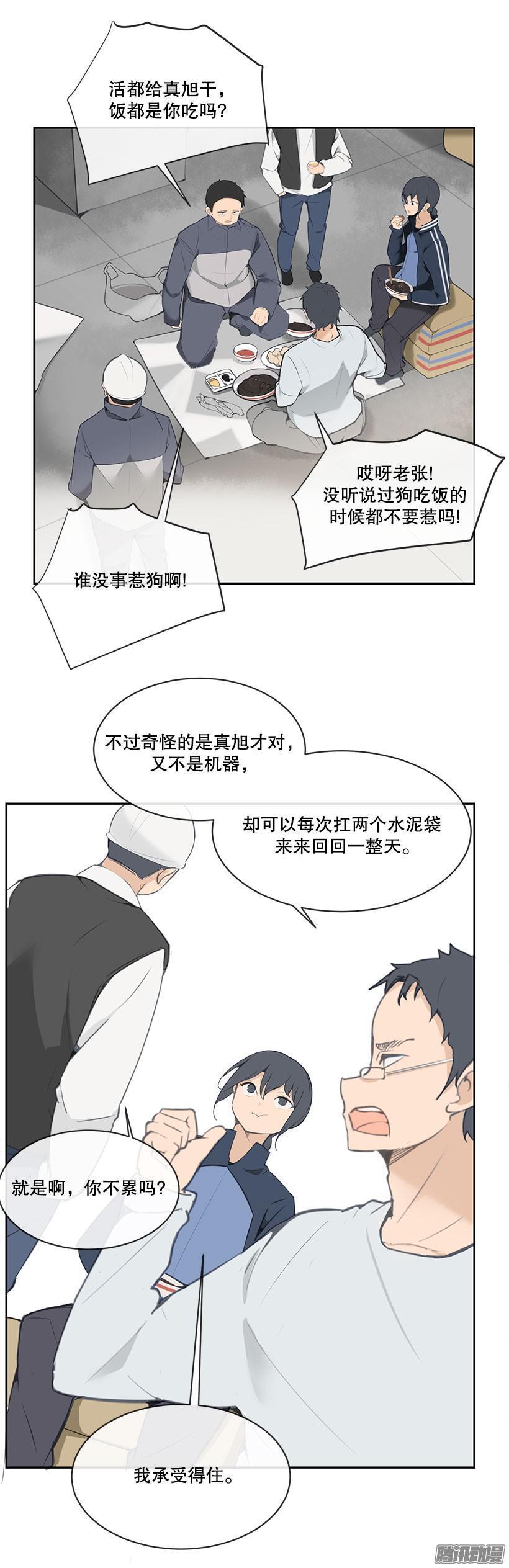 魔剑王韩漫全集-慢慢变好无删减无遮挡章节图片 