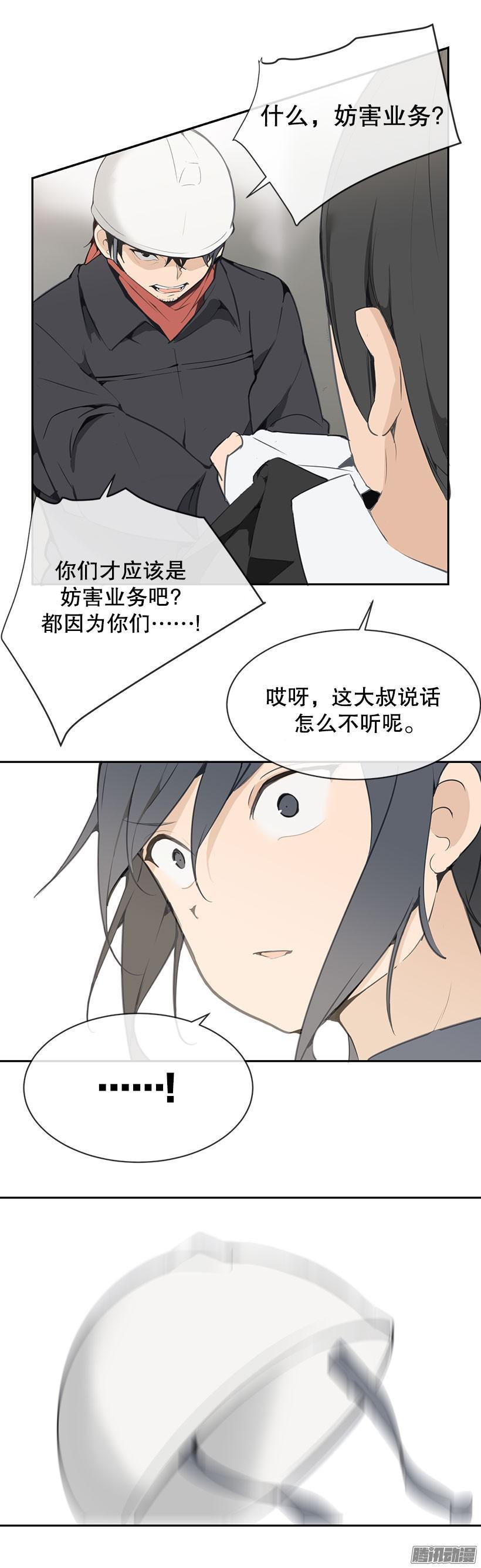 魔剑王韩漫全集-闹事无删减无遮挡章节图片 