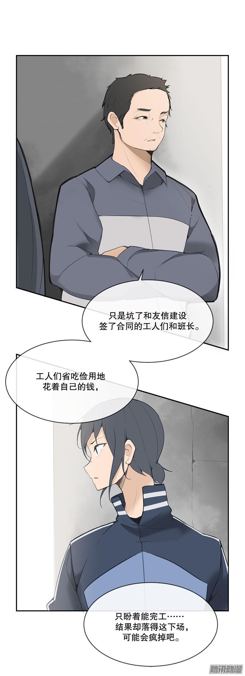 魔剑王韩漫全集-闹事无删减无遮挡章节图片 