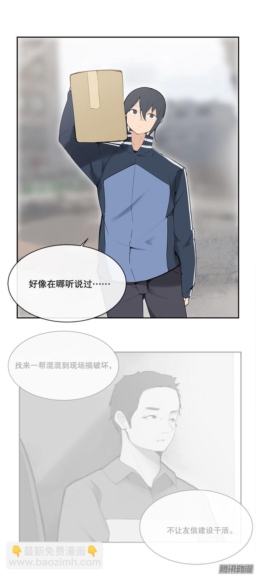 魔剑王韩漫全集-闹事无删减无遮挡章节图片 