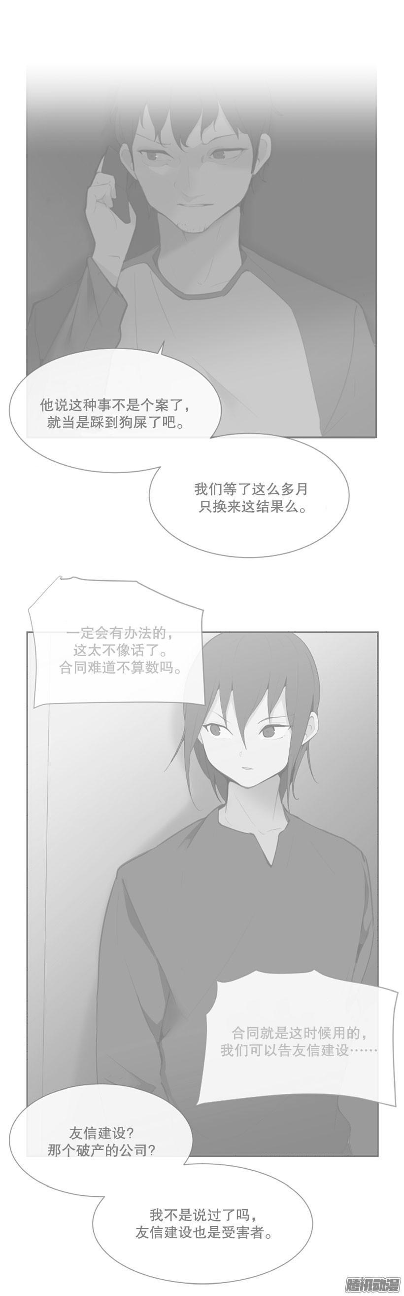 魔剑王韩漫全集-闹事无删减无遮挡章节图片 