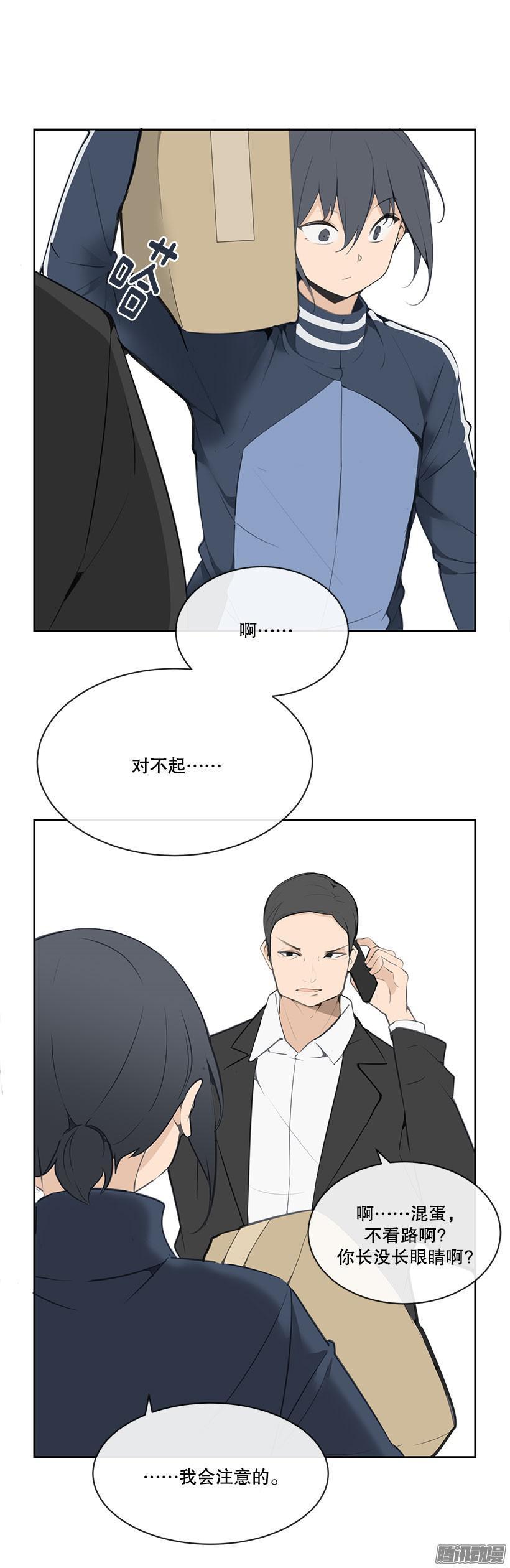 魔剑王韩漫全集-闹事无删减无遮挡章节图片 