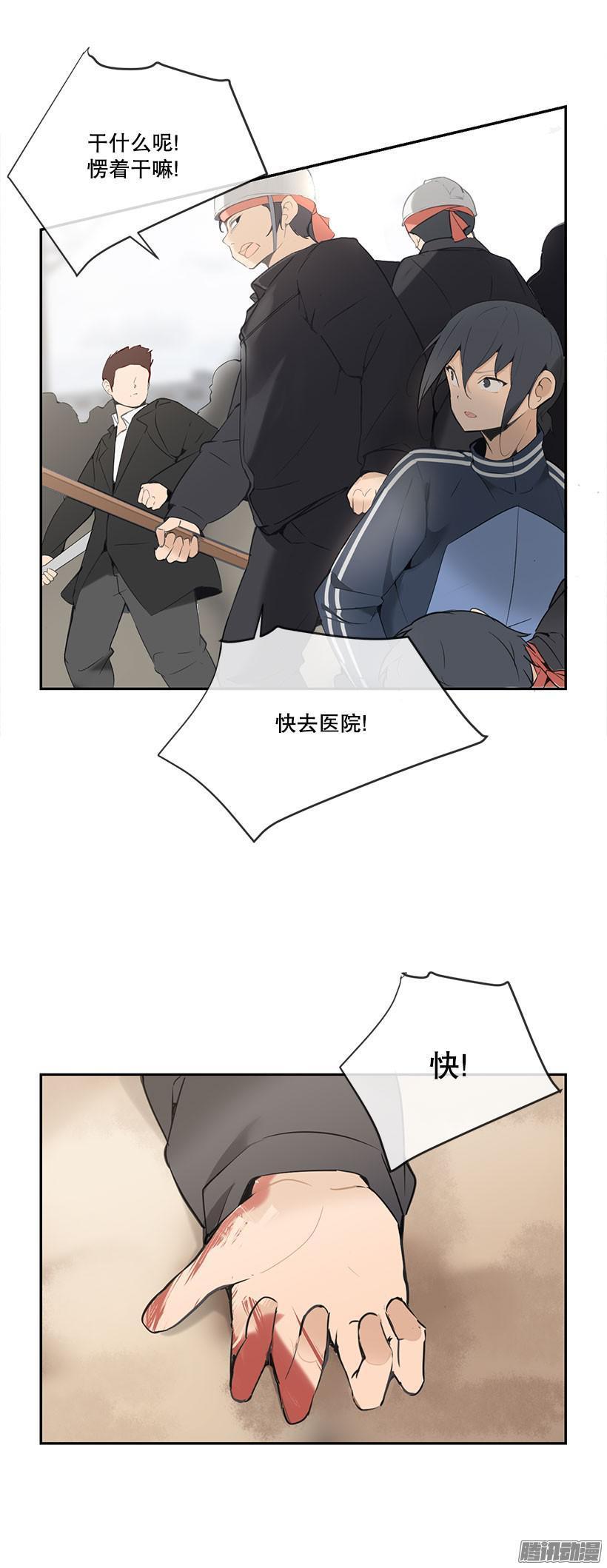 魔剑王韩漫全集-爸爸受伤无删减无遮挡章节图片 