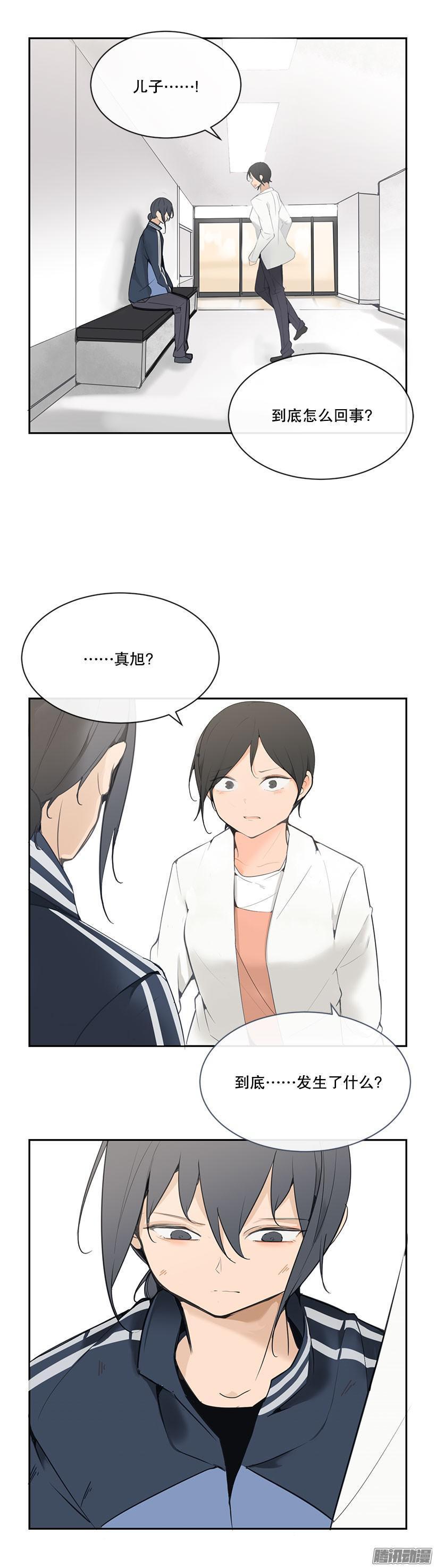 魔剑王韩漫全集-爸爸受伤无删减无遮挡章节图片 