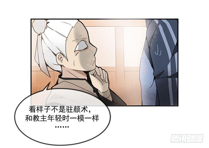 魔剑王韩漫全集-黑熊血魔无删减无遮挡章节图片 
