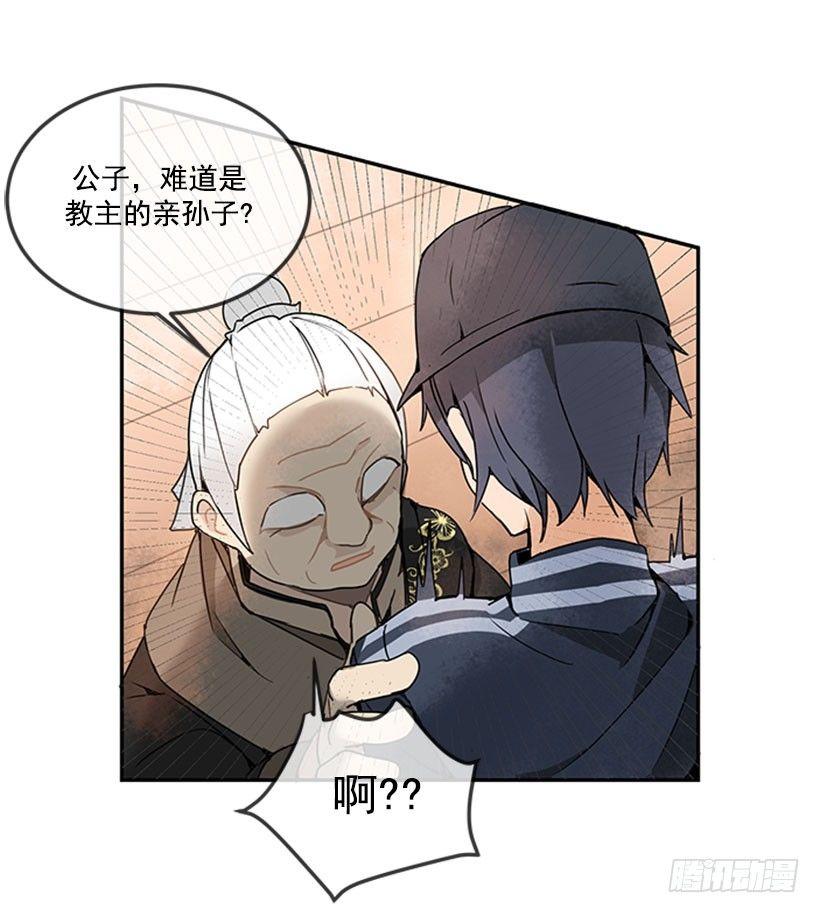 魔剑王韩漫全集-黑熊血魔无删减无遮挡章节图片 