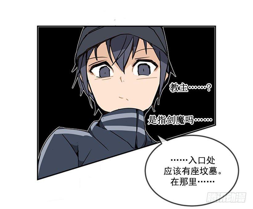 魔剑王韩漫全集-黑熊血魔无删减无遮挡章节图片 