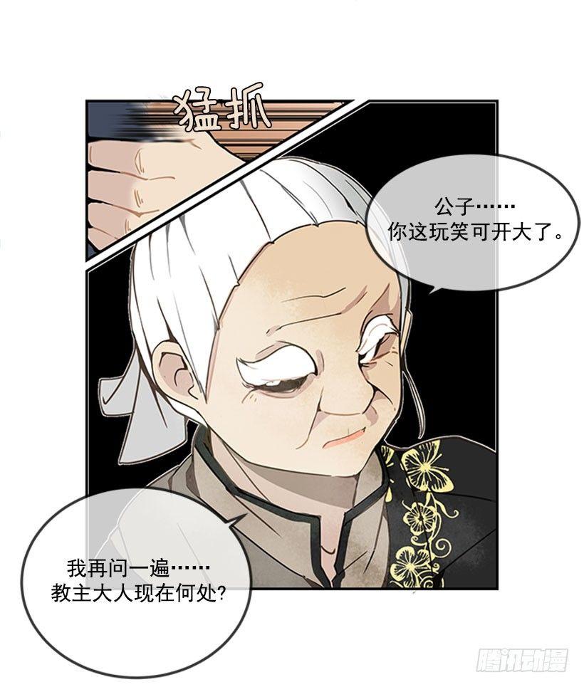 魔剑王韩漫全集-黑熊血魔无删减无遮挡章节图片 